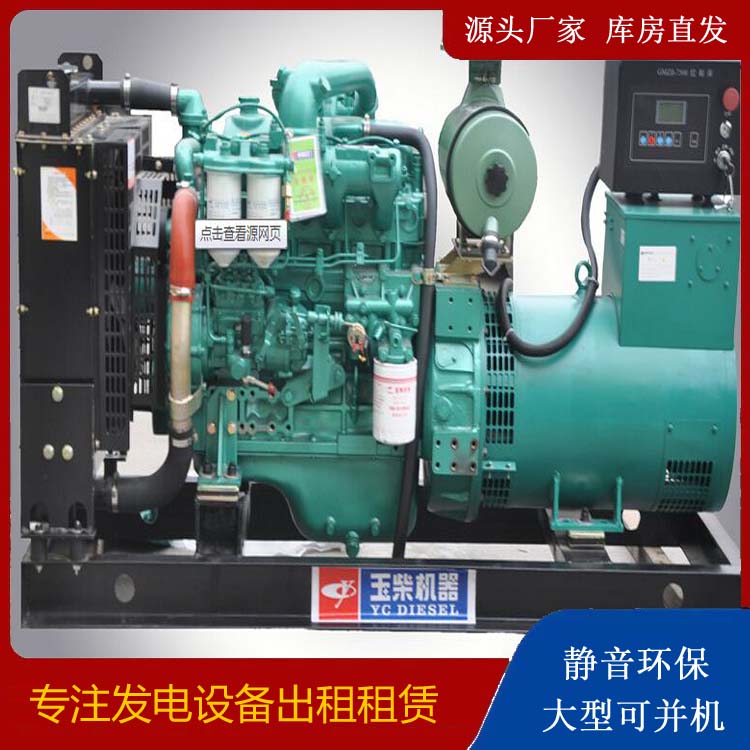 大理出租发电机 柴油发电机组安全使用注意事项